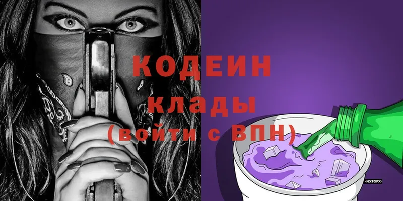 Кодеиновый сироп Lean напиток Lean (лин)  купить наркотик  Пермь 